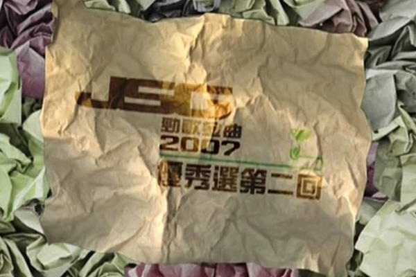 2007 劲歌金曲 优秀选第二回 [TS/576p/5.63G] [TVB音乐台]-金曲拾光机 - MusiCore@乐影带