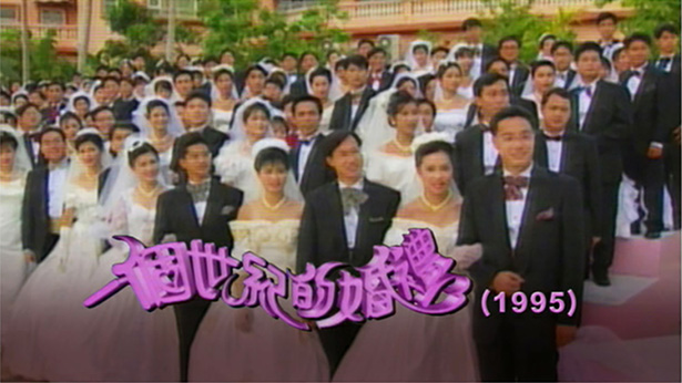 1995 一个世纪的婚礼 [TS源码/1080P/4.32G]-金曲拾光机 - MusiCore@乐影带