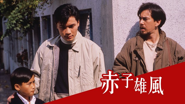 赤子雄风 [1989] [粤语] [无字幕] [TS源码/1080P/1.5G]-金曲拾光机 - MusiCore@乐影带