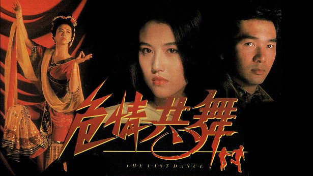 危情共舞 [1991] [粤语] [无字幕] [TS源码/1080P/3.34G]-金曲拾光机 - MusiCore@乐影带