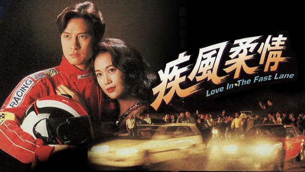 疾风柔情 [1993] [粤语] [无字幕] [TS源码/1080P/3.33G]-金曲拾光机 - MusiCore@乐影带