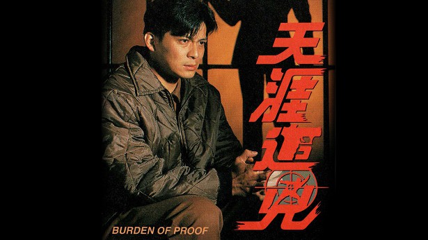 天涯追凶 [1994] [粤语] [无字幕] [TS源码/1080P/3.21G]-金曲拾光机 - MusiCore@乐影带