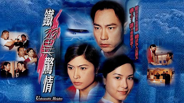 铁翼惊情 [2004] [粤语] [无字幕] [TS源码/1080P/3.2G]-金曲拾光机 - MusiCore@乐影带