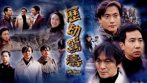 历劫惊涛 [2004] [粤语] [无字幕] [TS源码/1080P/3.24G]-金曲拾光机 - MusiCore@乐影带