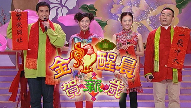 2005 金鸡醒晨贺新岁 [TS源码/1080P/3.78G]-金曲拾光机 - MusiCore@乐影带