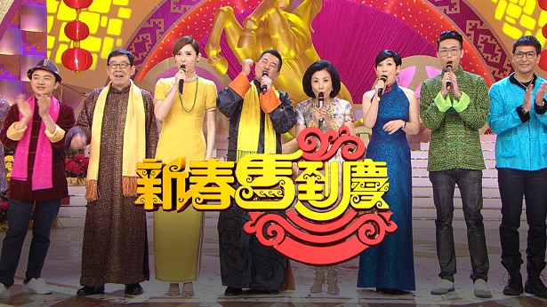 2014 新春马到庆丰年 [TS源码/1080P/4.17G]-金曲拾光机 - MusiCore@乐影带