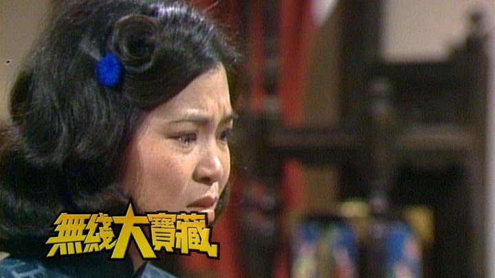 无线大宝藏 EP297 怀念苏杏璇 (I) [TS源码/1080P/1.11G]-金曲拾光机 - MusiCore@乐影带