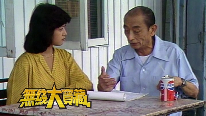 无线大宝藏 EP495 我们的黄金组合 (II) [TS源码/1080P/1.83G]-金曲拾光机 - MusiCore@乐影带