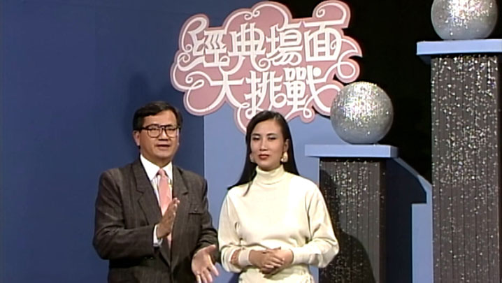 欢乐今宵’86 – 经典场面大挑战 [TS源码/1080P/5.91G]-金曲拾光机 - MusiCore@乐影带