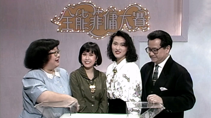 欢乐今宵’90 – 全能菲傭大赛 (TV Ver.) [TS源码/1080P/5.92G]-金曲拾光机 - MusiCore@乐影带