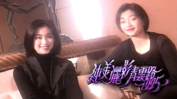 纯美俪影青云路 (1995) [TS源码/1080P/3.02G]-金曲拾光机 - MusiCore@乐影带