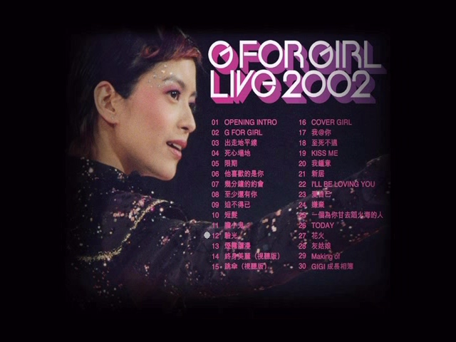 梁咏琪 2002 G FOR GIRL LIVE 演唱会 Karaoke版 [DVD原盘/D5/4.18G] [华纳]-金曲拾光机 - MusiCore@乐影带
