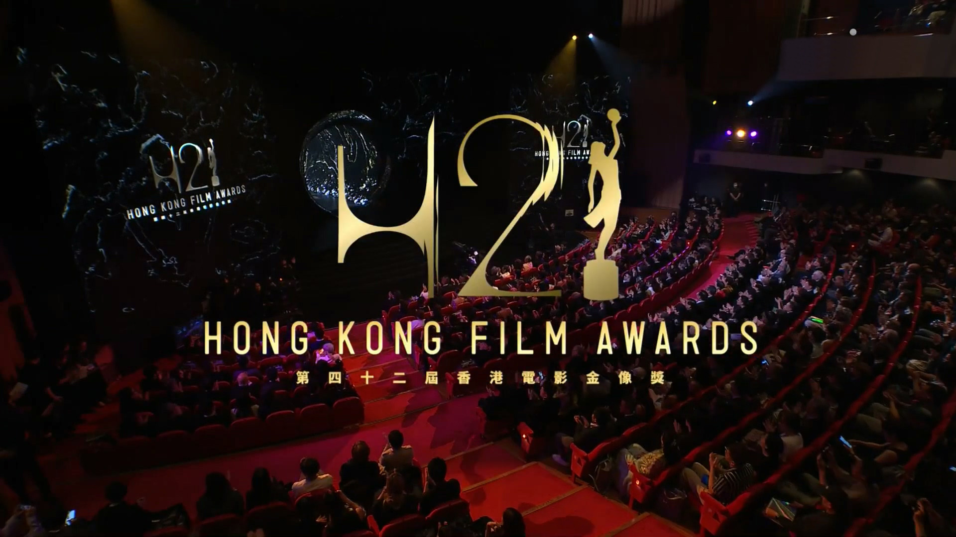 第42届香港电影金像奖颁奖典礼 [TS源码/1080P/10.2G／8.15G] [ViuTV]-金曲拾光机 - MusiCore@乐影带