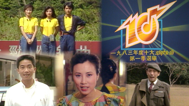 1983 劲歌金曲 第一季季选 (2K修复收藏版) [mkv/1440P/3.28G]-金曲拾光机 - MusiCore@乐影带