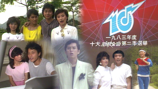 1983 劲歌金曲 第二季季选 (2K修复收藏版) [mkv/1440P/3.12G]-金曲拾光机 - MusiCore@乐影带