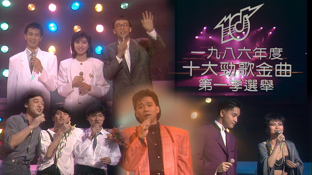 1986 劲歌金曲 第一季季选 [TS源码/1080P/4.84G]-金曲拾光机 - MusiCore@乐影带