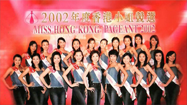 2002 香港小姐竞选决赛 [TS源码/1080P/8.92G]-金曲拾光机 - MusiCore@乐影带