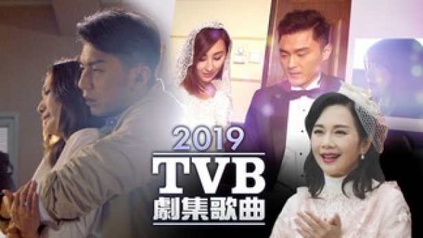 2019 TVB 剧集歌曲 [TS源码/1080P/1.78G]-金曲拾光机 - MusiCore@乐影带