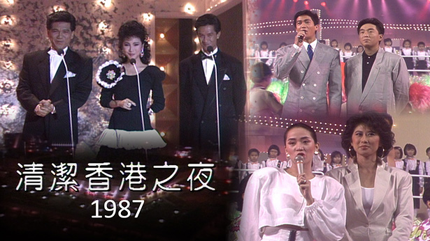 1987 清洁香港之夜 [TS源码/1080P/7.69G]-金曲拾光机 - MusiCore@乐影带