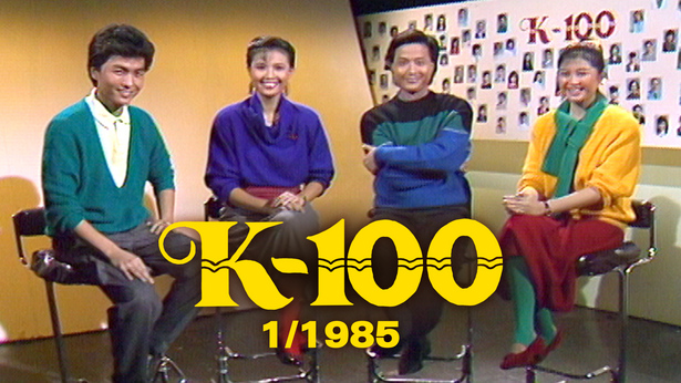 K-100 (1985) [全52集] [TS源码/1080P/集约2G]-金曲拾光机 - MusiCore@乐影带