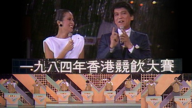 1984 香港竞饮大赛 [TS源码/1080P/3.12G]-金曲拾光机 - MusiCore@乐影带