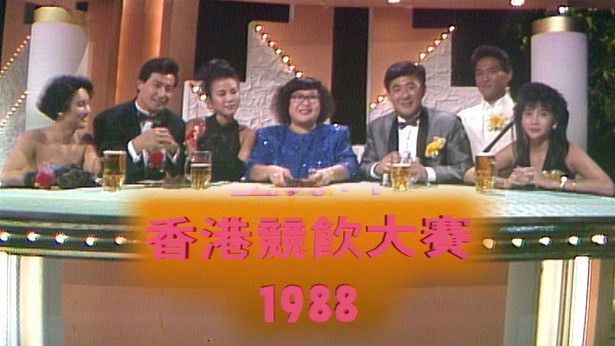 1988 香港竞饮大赛 [TS源码/1080P/2.89G]-金曲拾光机 - MusiCore@乐影带