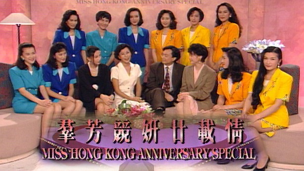 1992 群芳竞妍廿载情 [TS源码/1080P/3.37G]-金曲拾光机 - MusiCore@乐影带