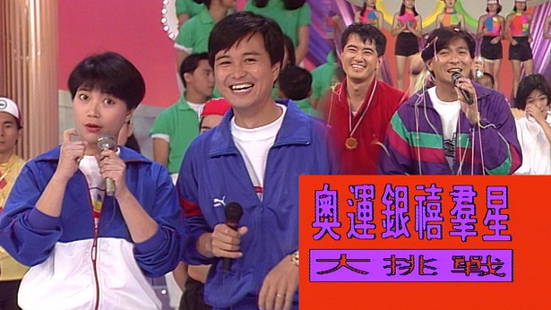 1992 奥运银禧群星大挑战 [TS源码/1080P/5.94G]-金曲拾光机 - MusiCore@乐影带