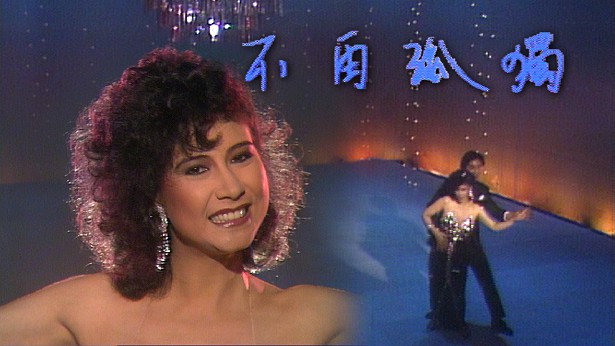 甄妮音乐特辑之不再孤独 ’84 [TS源码/1080P/3.57G]-金曲拾光机 - MusiCore@乐影带