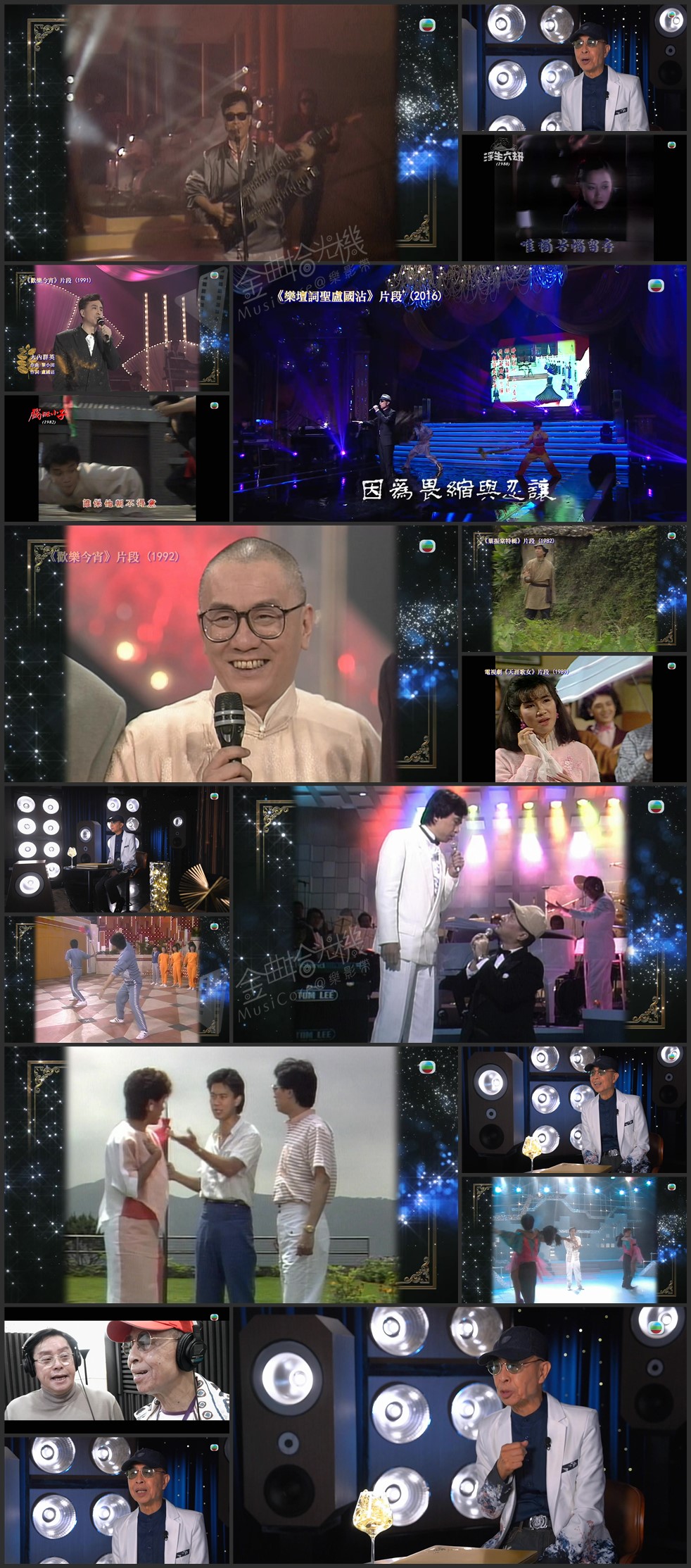 叶振棠80话当年 (2024) [TS源码/1080P/3.16G]-金曲拾光机 - MusiCore@乐影带