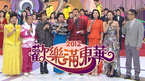 2012 欢乐满东华 [TS源码/1080P/22G]-金曲拾光机 - MusiCore@乐影带